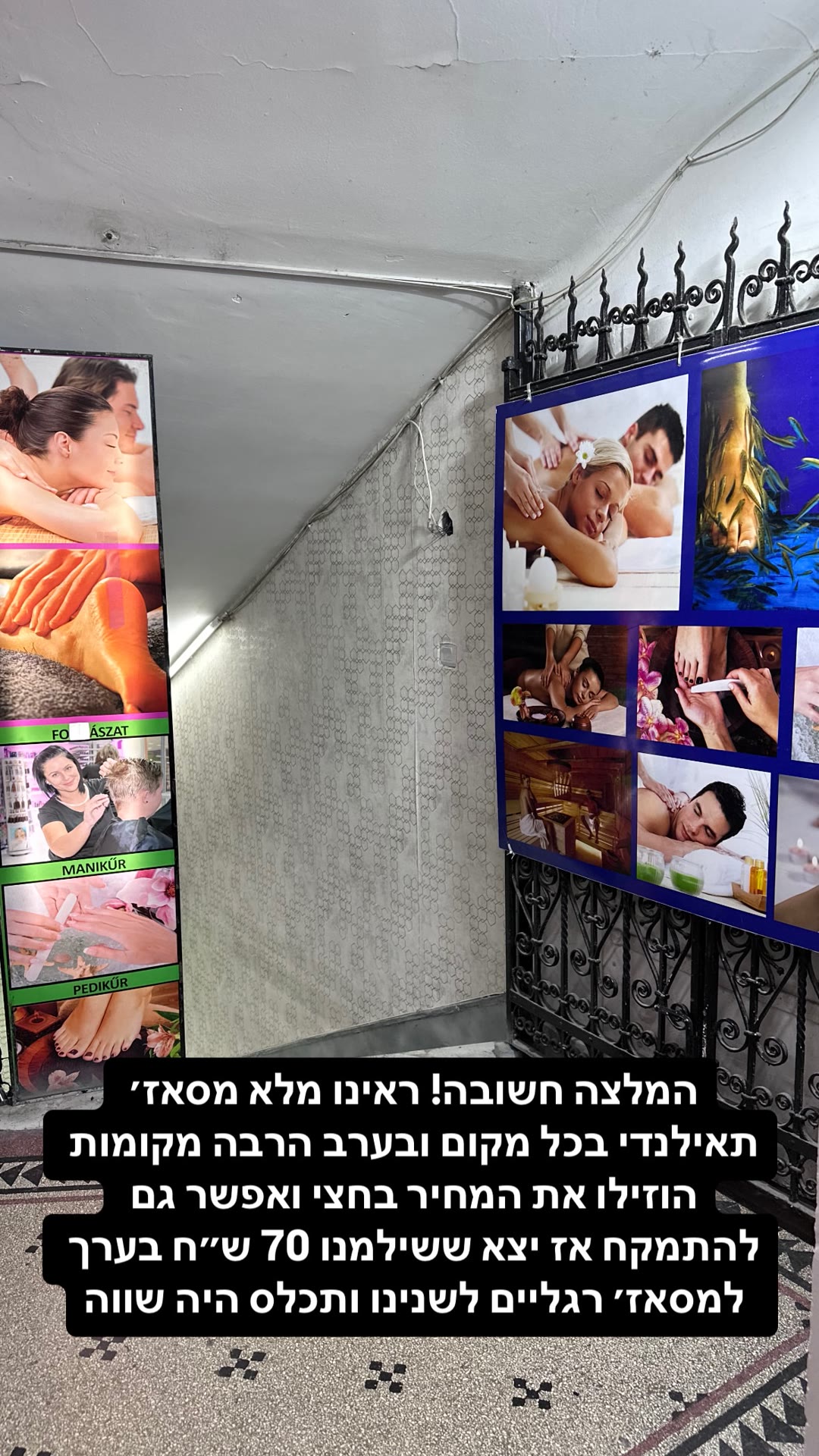 טיפ למסאז' תאילנדי זול בבודפשט