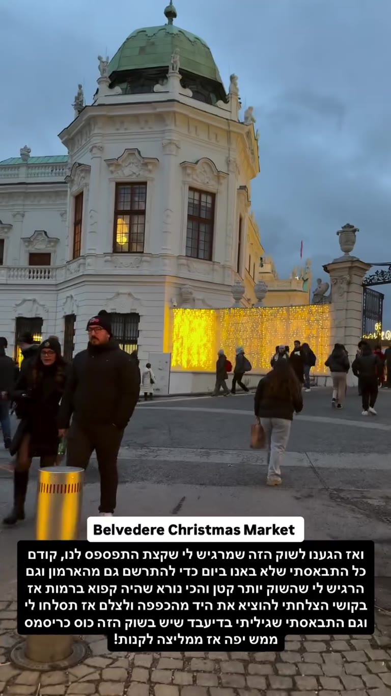 Belvedere Christmas Market, Vienna