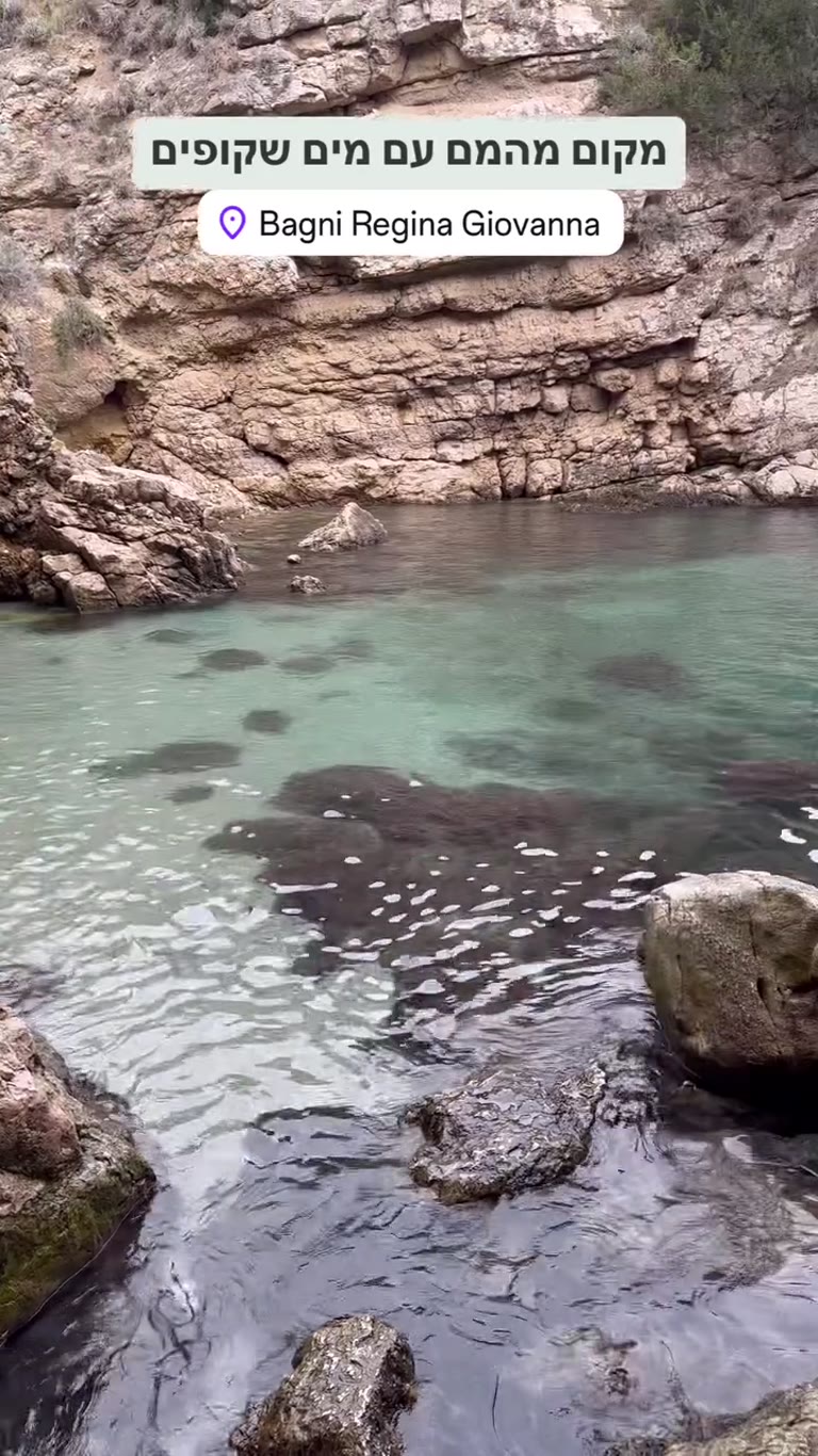 Bagni Regina Giovanna, Sorrento