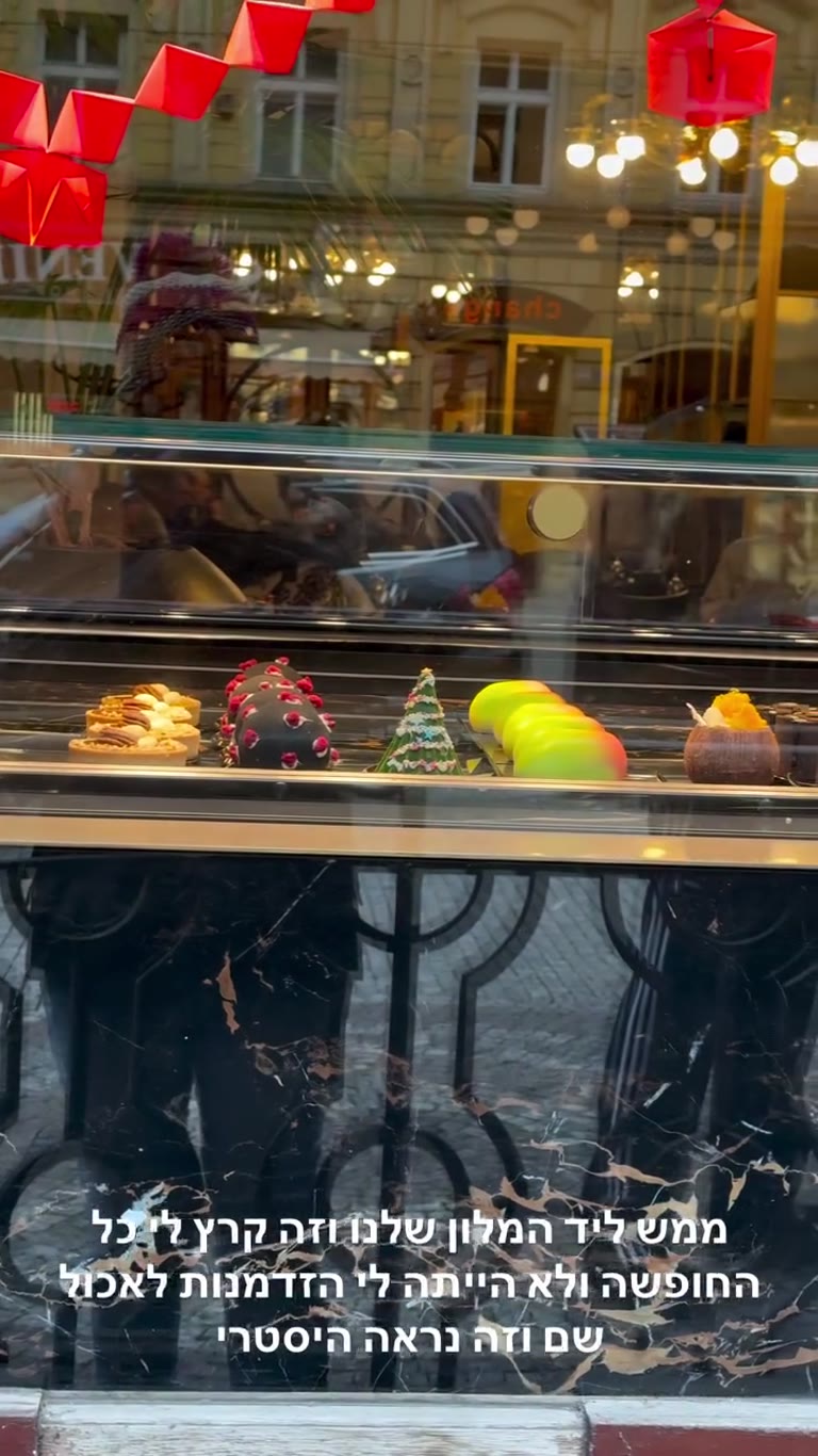 Patisserie window near our Prague hotel