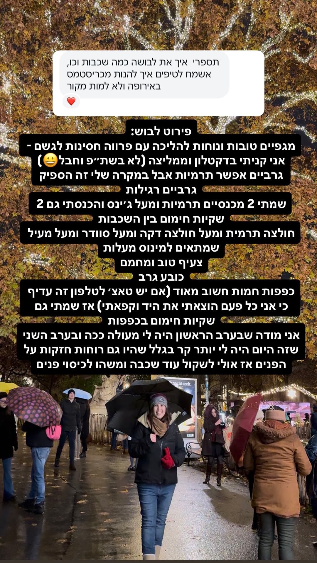 איך להתלבש לשווקי כריסטמס בווינה