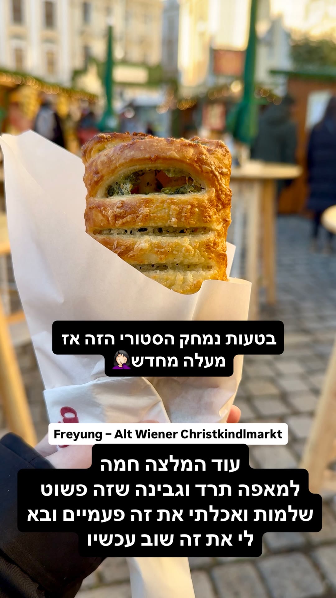 מאפה תרד וגבינה בשוק Freyung בווינה