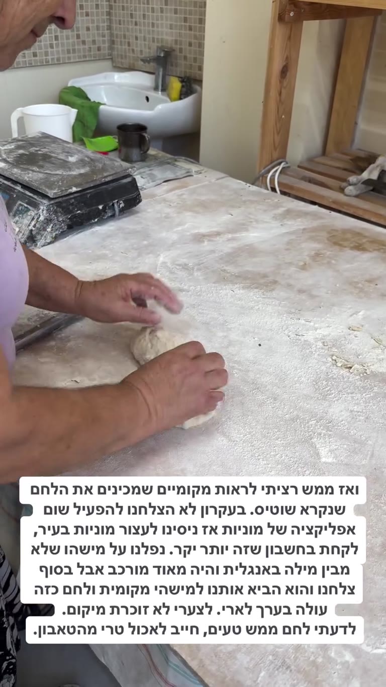 אפיית לחם שוטיס בטונה מקומית בגאורגיה