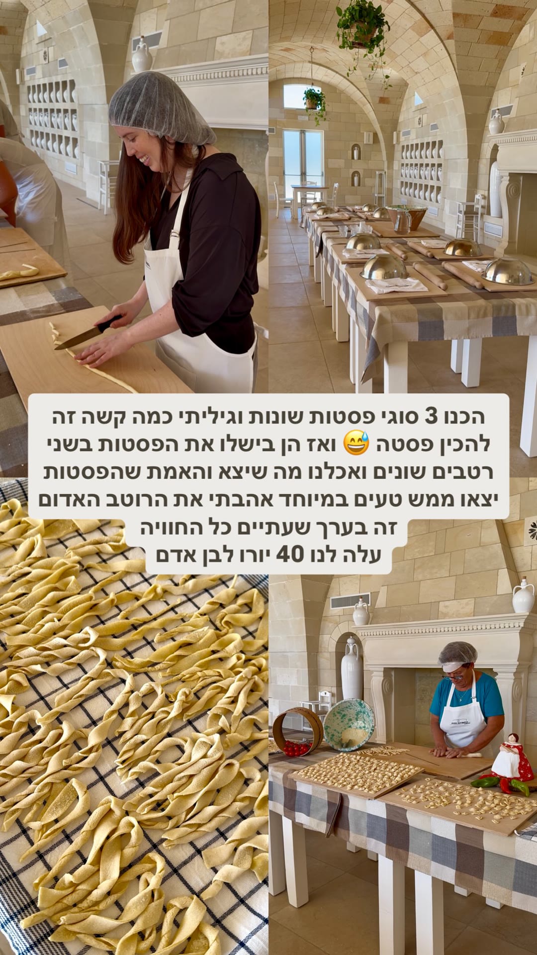 סדנת הכנת פסטה בפוליה – 40 יורו לאדם