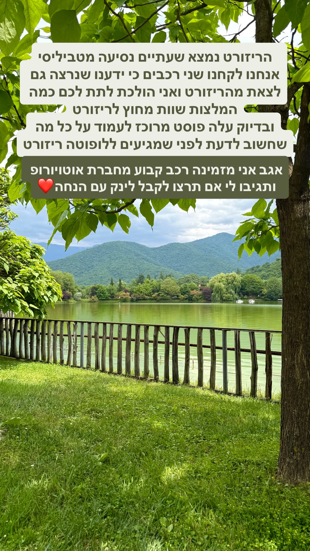 לופוטה ריזורט – שעתיים מטביליסי
