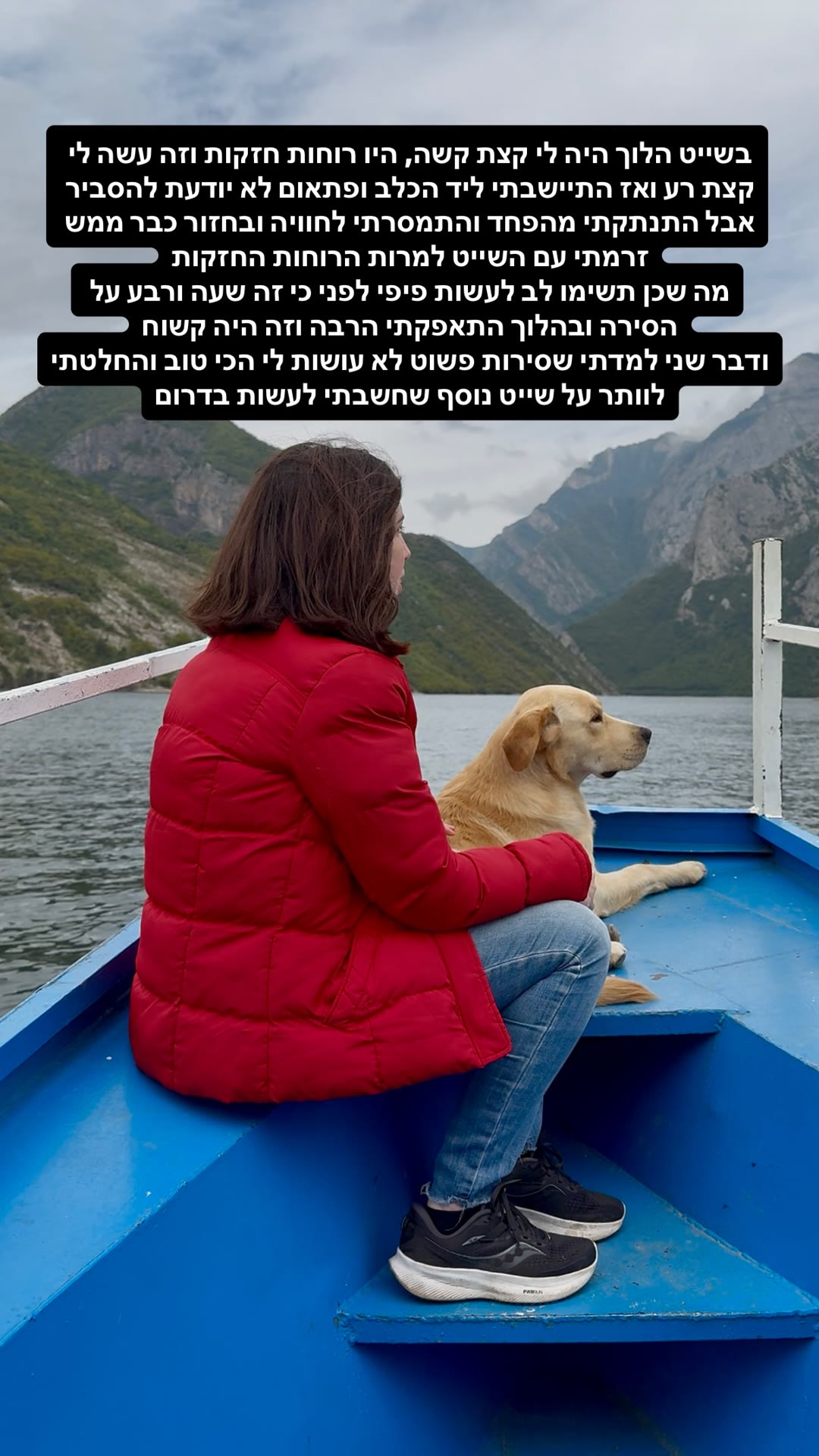 שייט באלבניה – לקח על בחילות ושירותים