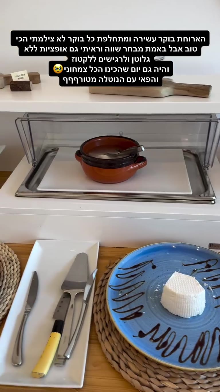 ארוחת הבוקר העשירה במלון בפוליה