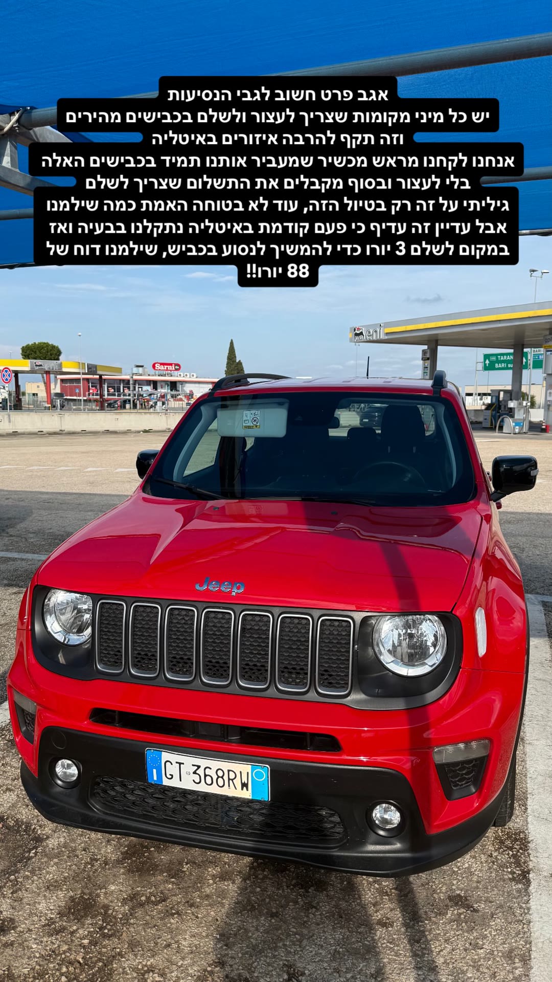 טיפ לנסיעה באיטליה: מכשיר לכבישי אגרה