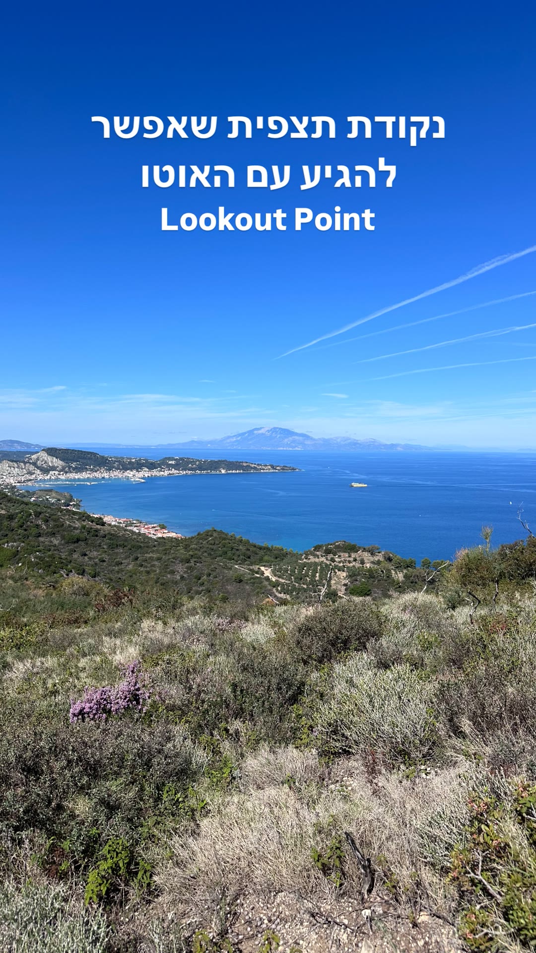 Lookout Point above Zakynthos Town
