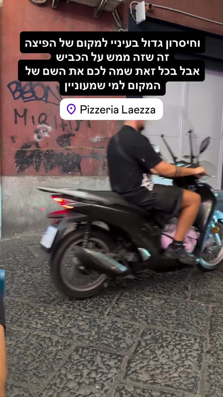 Pizzeria Laezza, Napoli — good pizza but right on the street