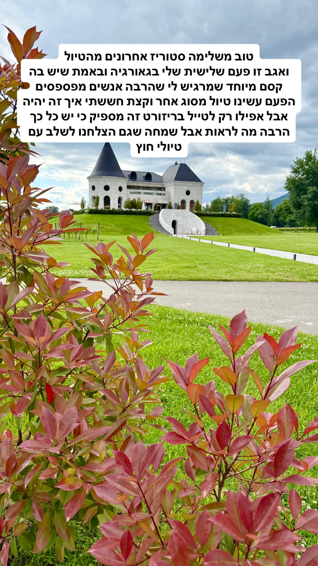 סיכום טיול שלישי בגאורגיה – ריזורט וטיולי חוץ