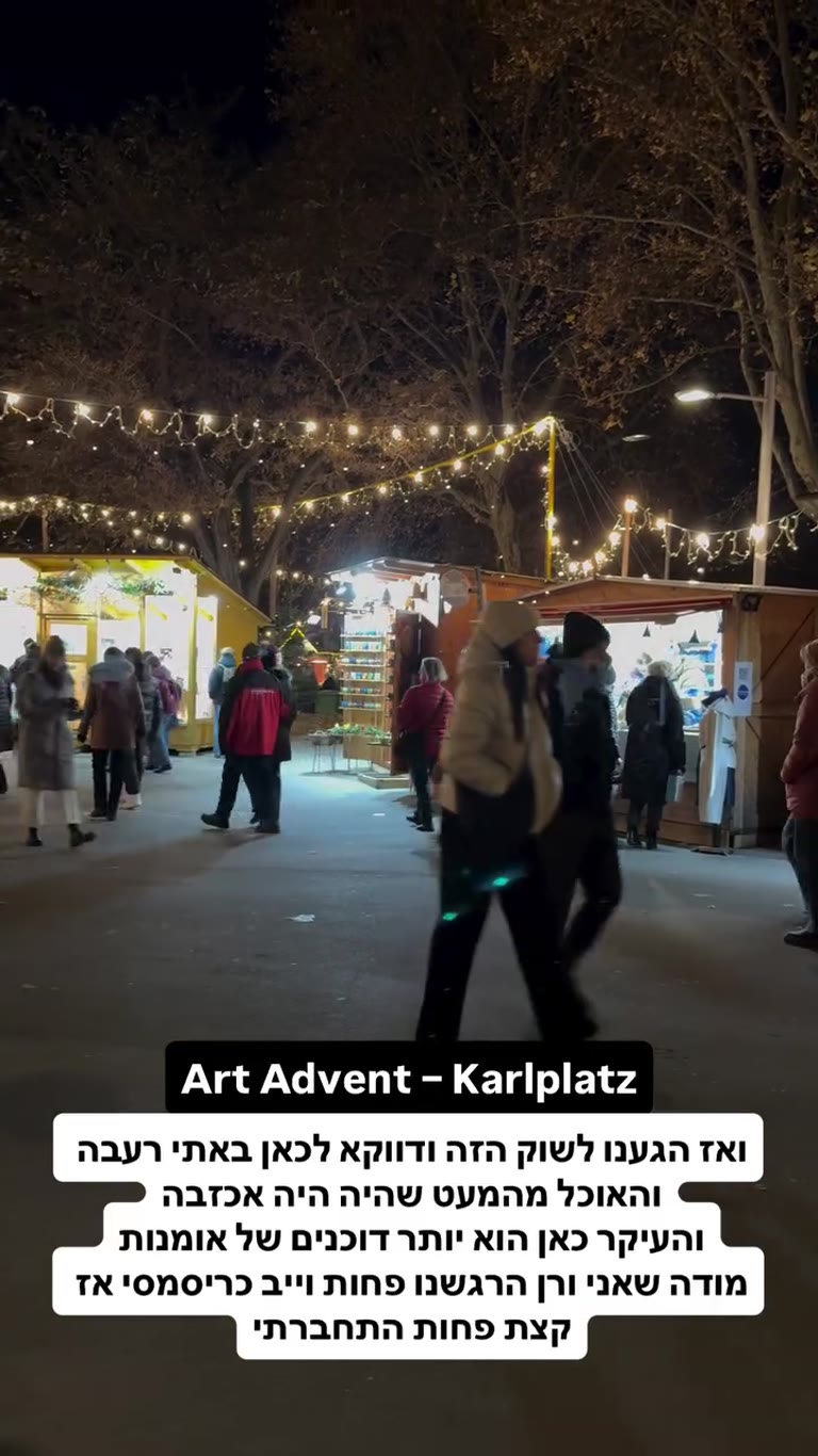Art Advent Karlplatz market, Vienna — disappointing