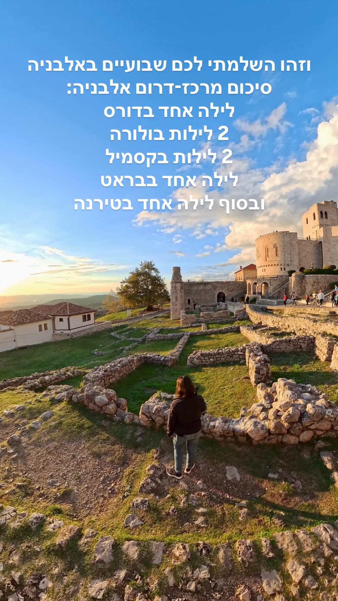 סיכום מסלול שבועיים באלבניה