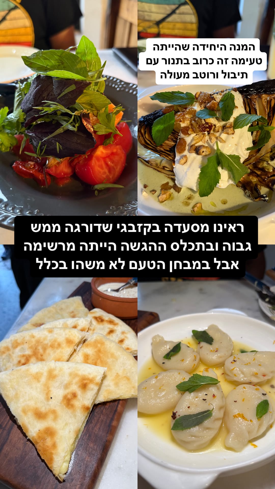 מסעדה מאכזבת בקזבגי, גאורגיה