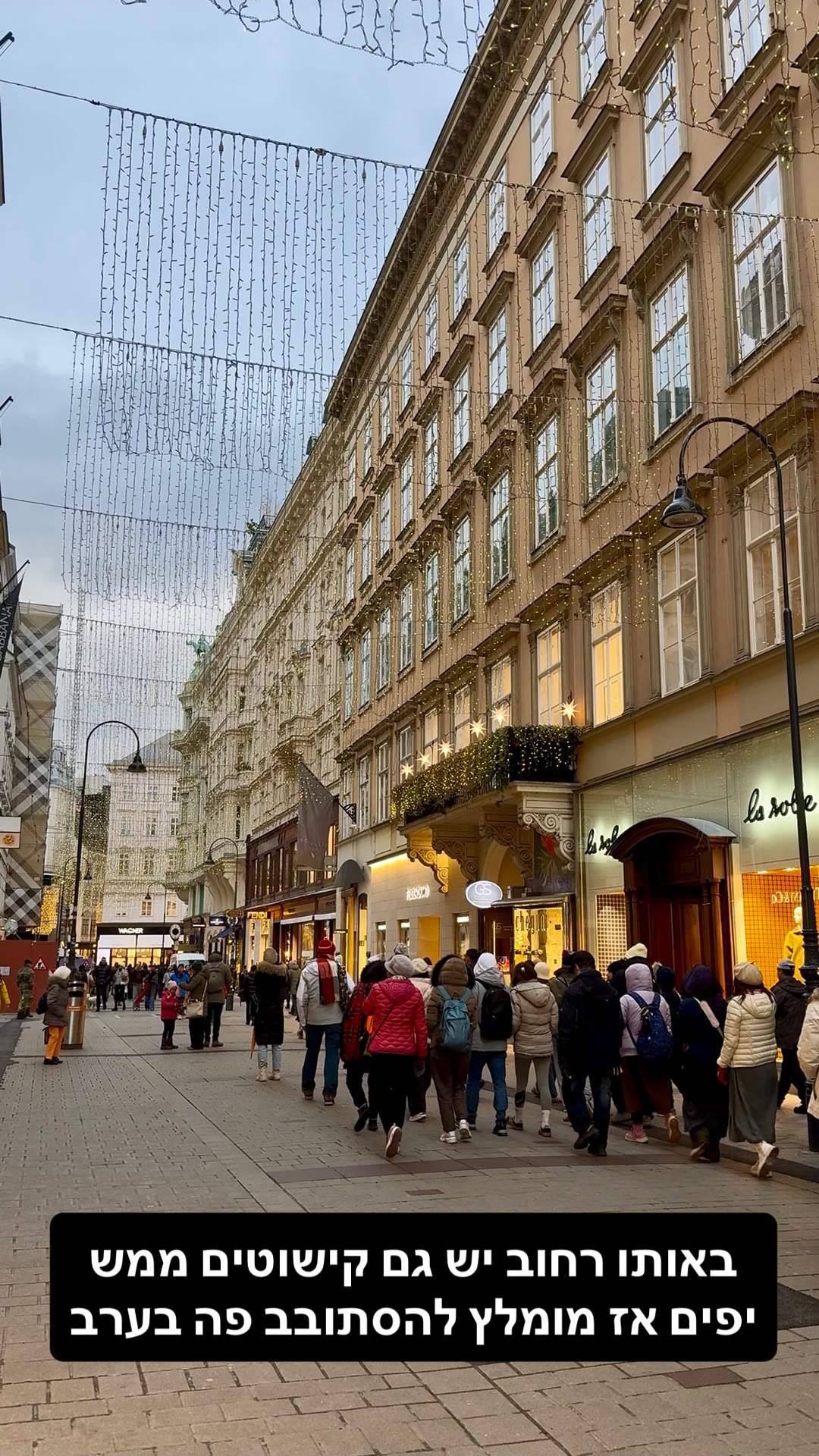 Kohlmarkt lights, Vienna