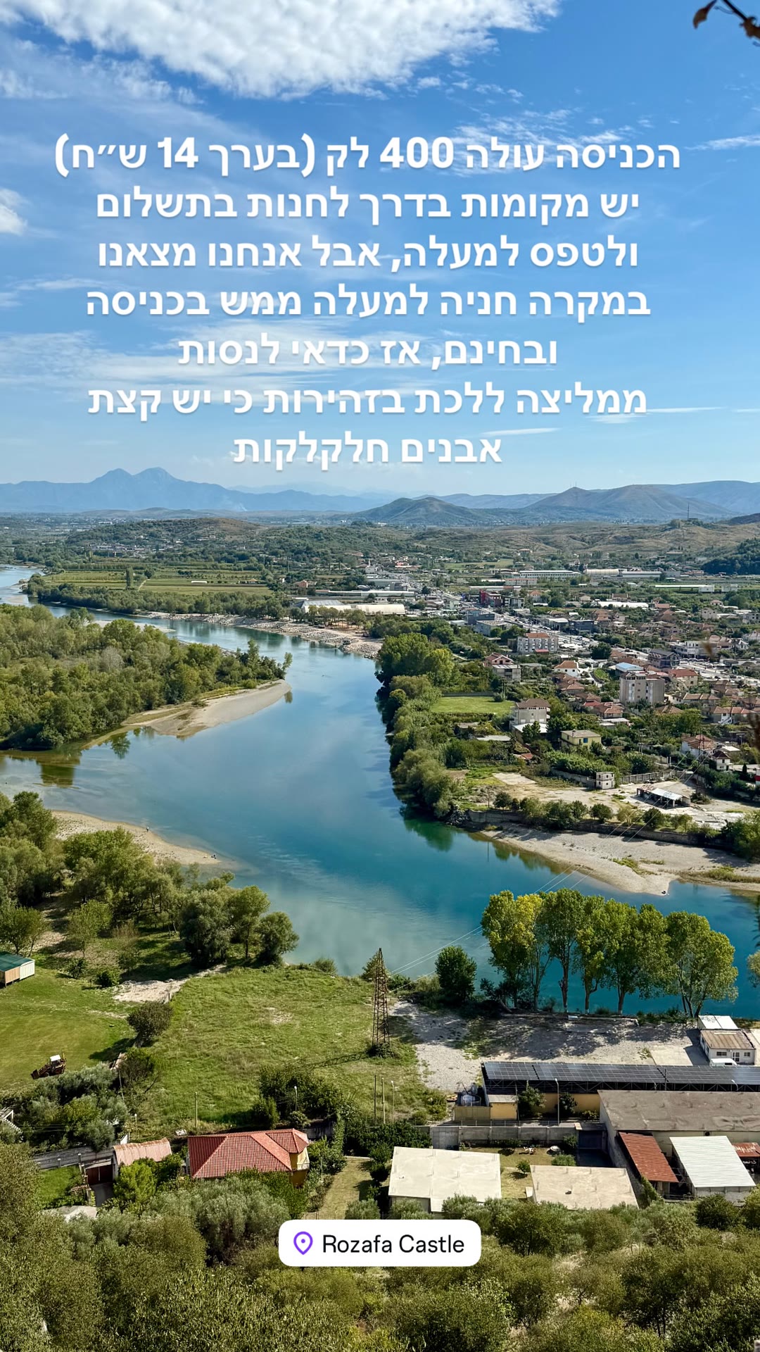 טיפים לביקור במצודת רוזאפה, שקודרה