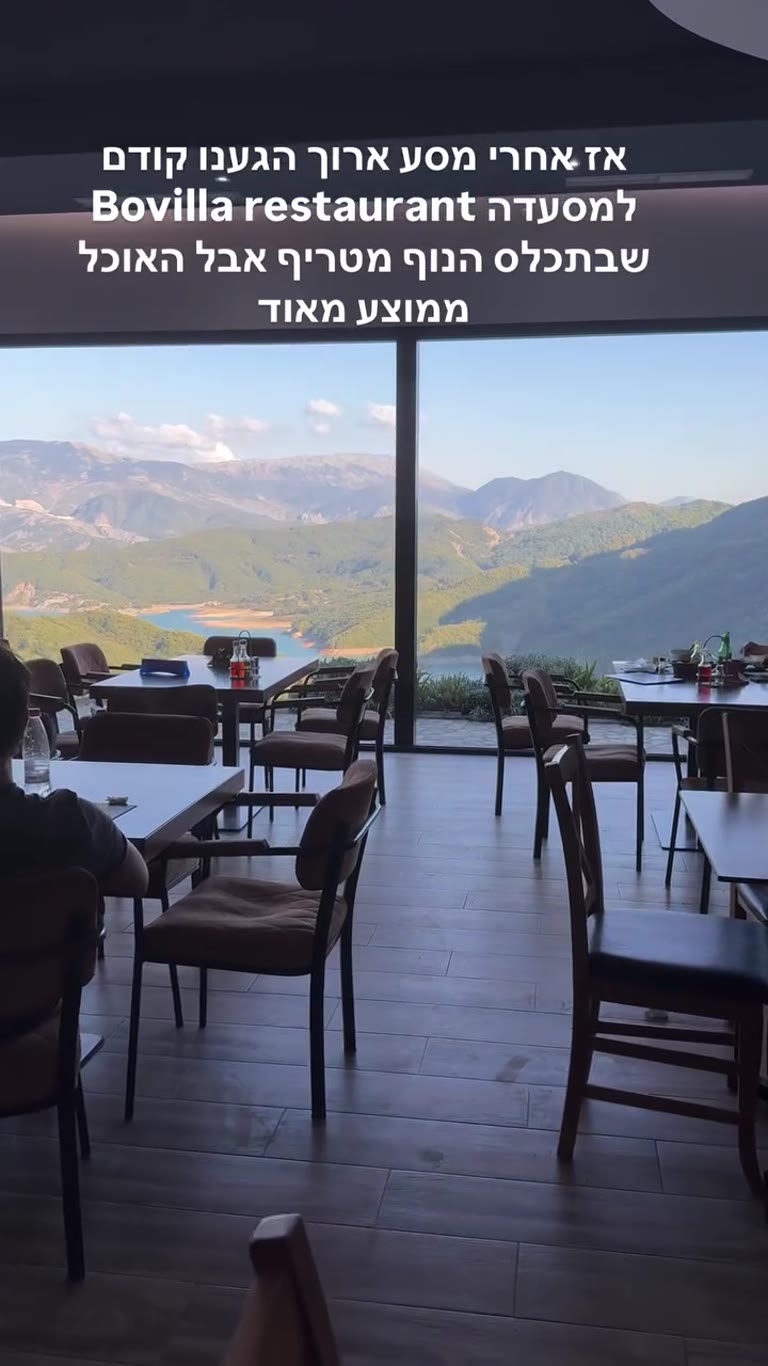 Bovilla Restaurant – nuts view, mediocre food