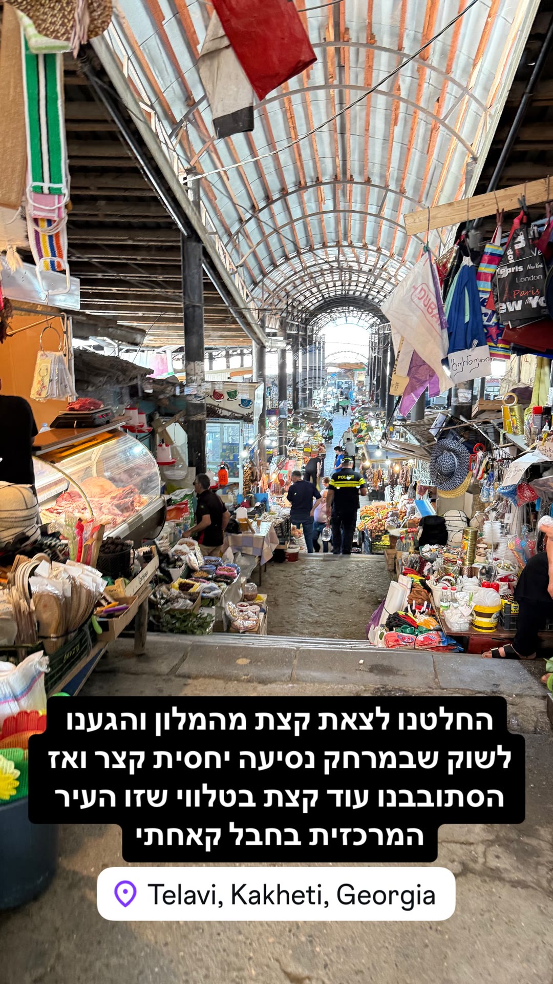 שוק טלאווי בחבל קאחתי