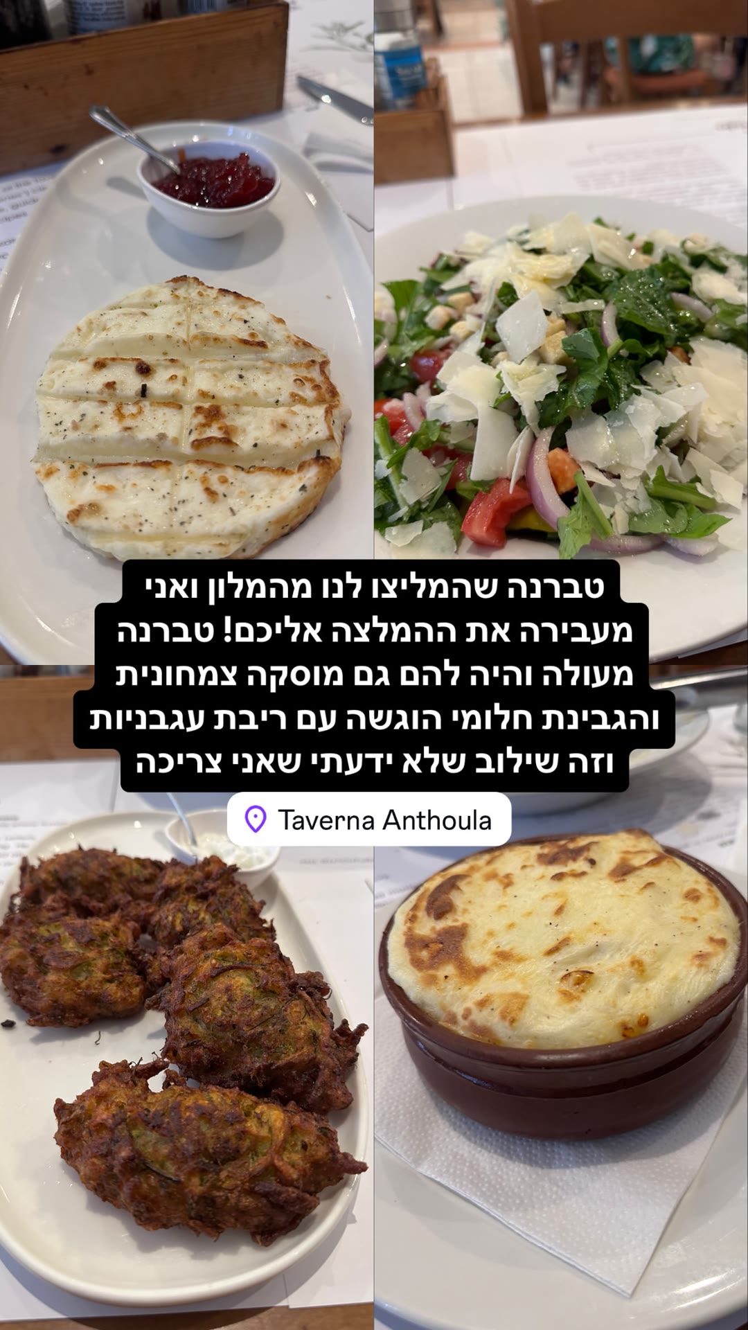 Taverna Anthoula, Kolimbia – Rhodes