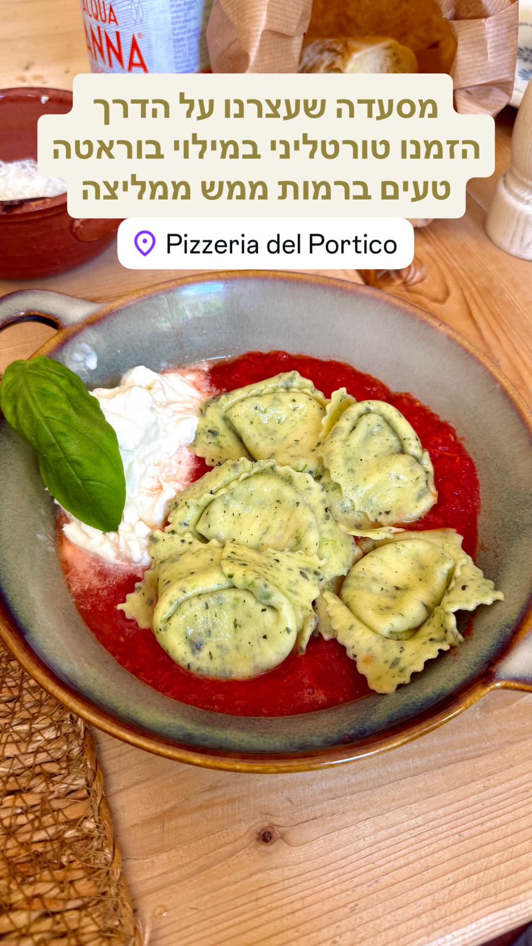 טורטליני במילוי בוראטה ב-Pizzeria del Portico