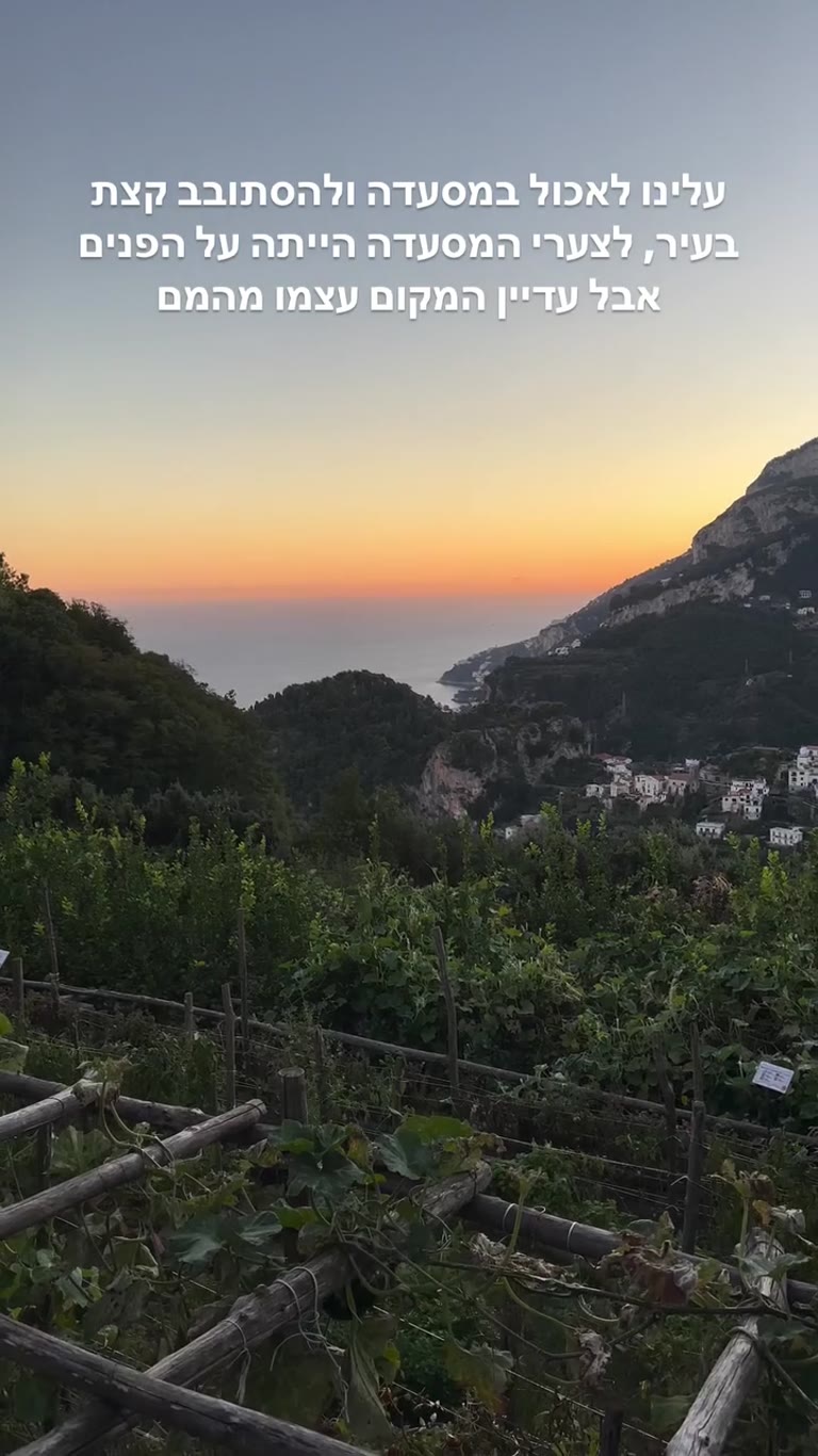 נוף מהמם באמלפי, מסעדה מאכזבת