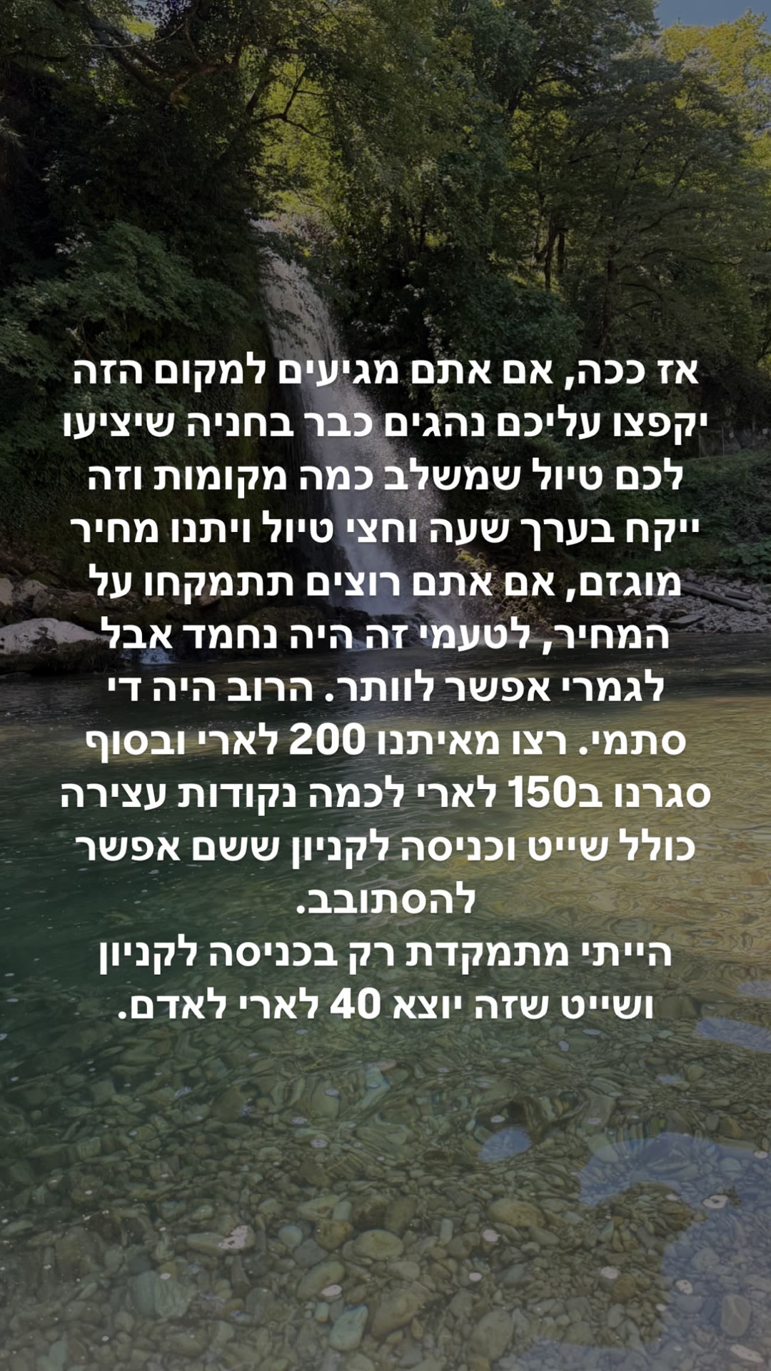 טיפ מחירים בכניסה לקניון בג'ורג'יה