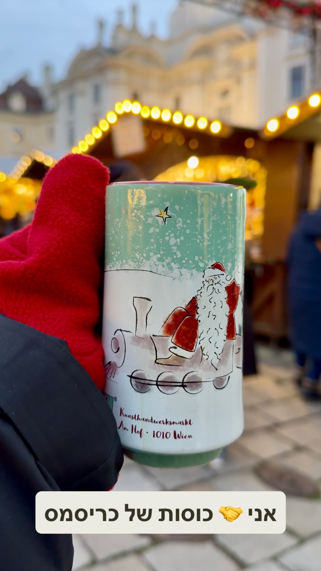 Am Hof Christmas market mug, Vienna
