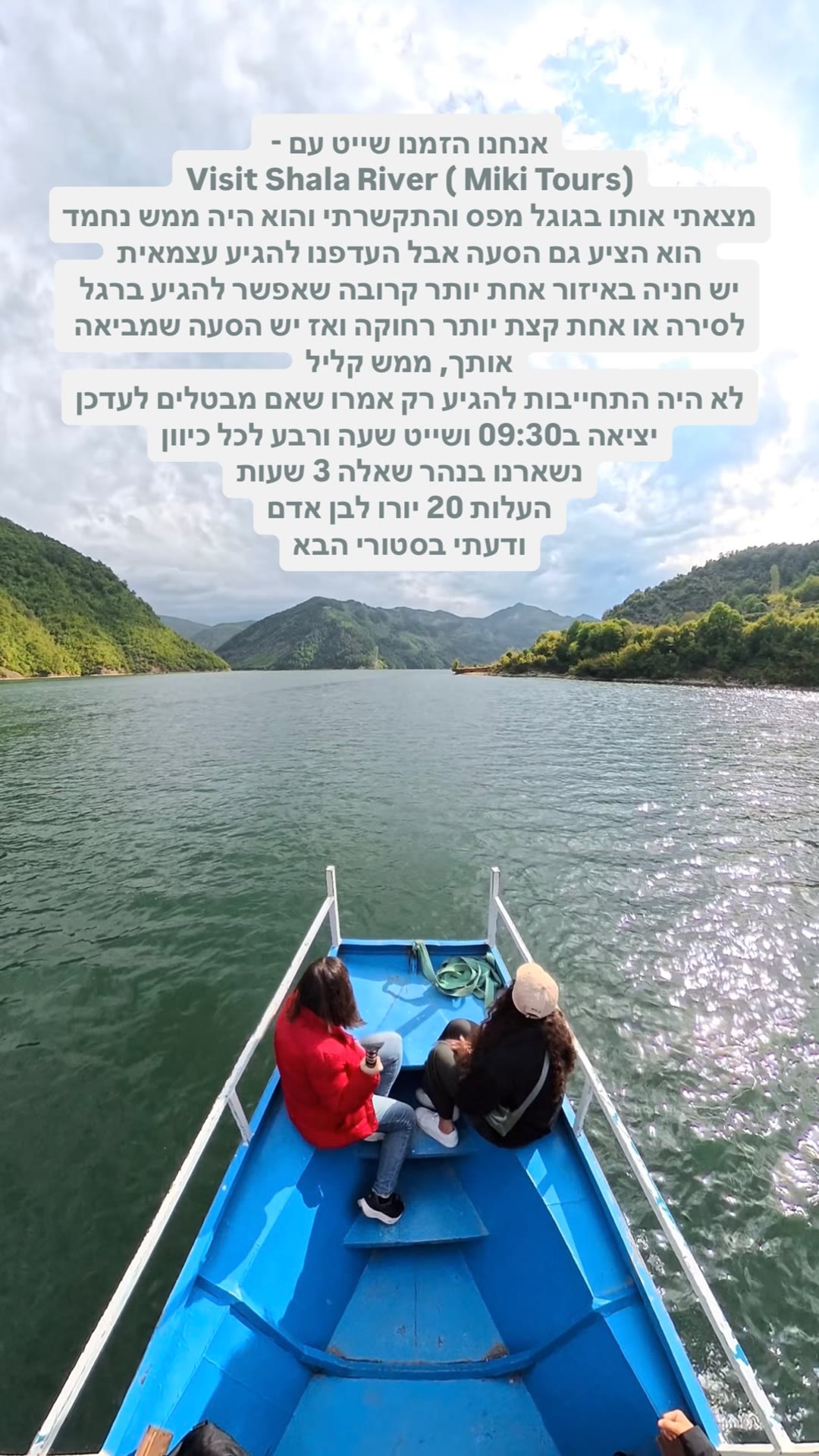 שייט בנהר שאלה עם Visit Shala River (Miki Tours)
