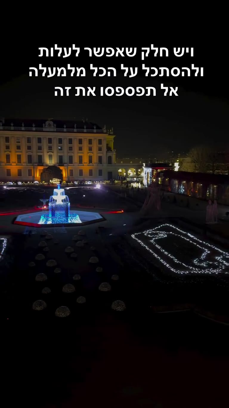 אורות חג בגני ארמון שנברון, וינה