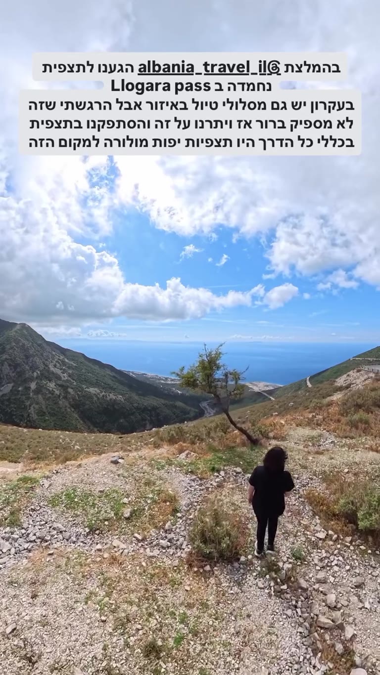תצפית Llogara Pass באלבניה