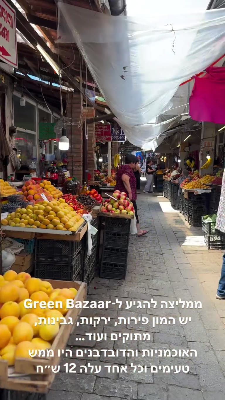 Green Bazaar market in Georgia