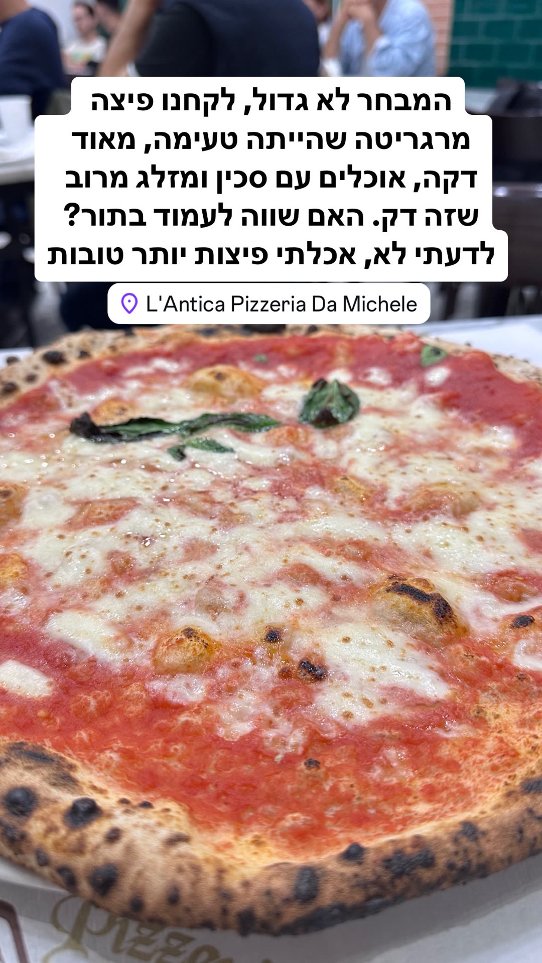 Da Michele, Naples — לא שווה את התור
