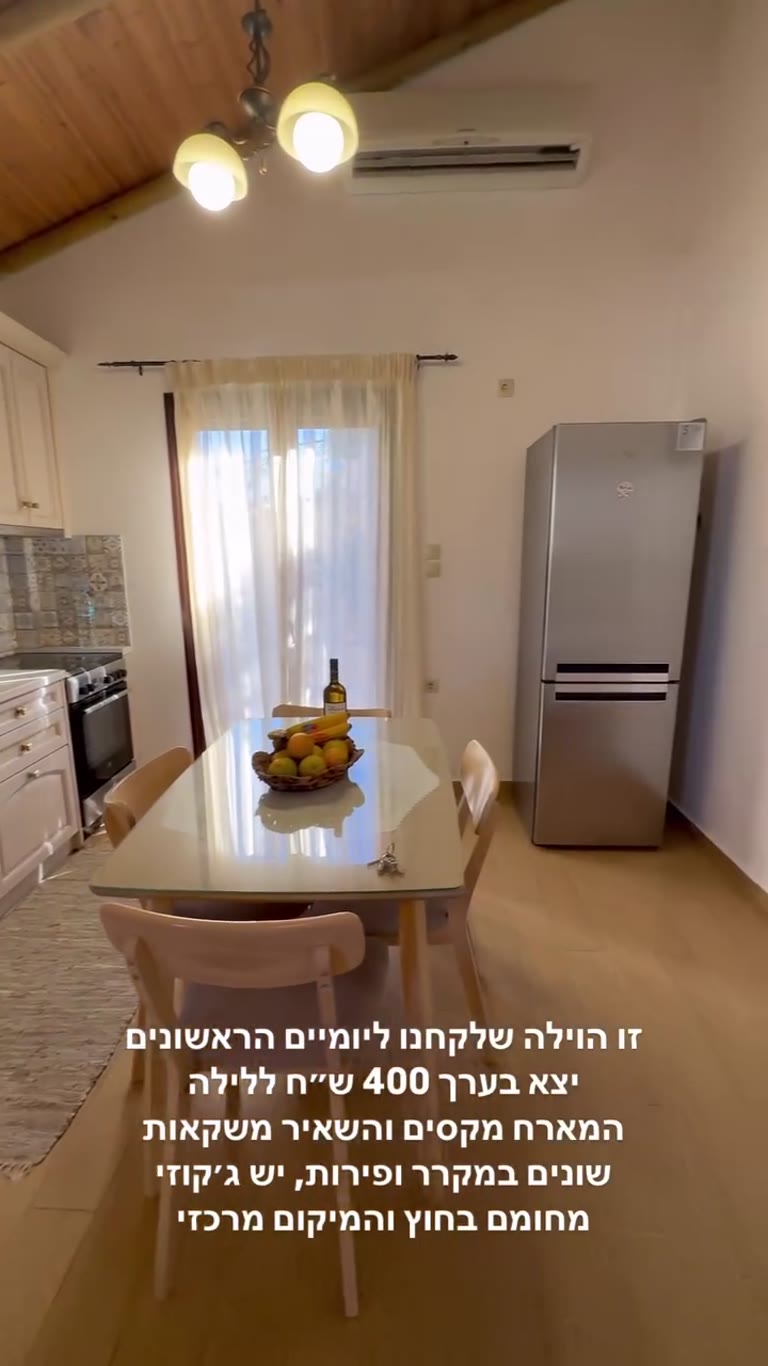 וילה בזאקינתוס ב-400 ₪ ללילה