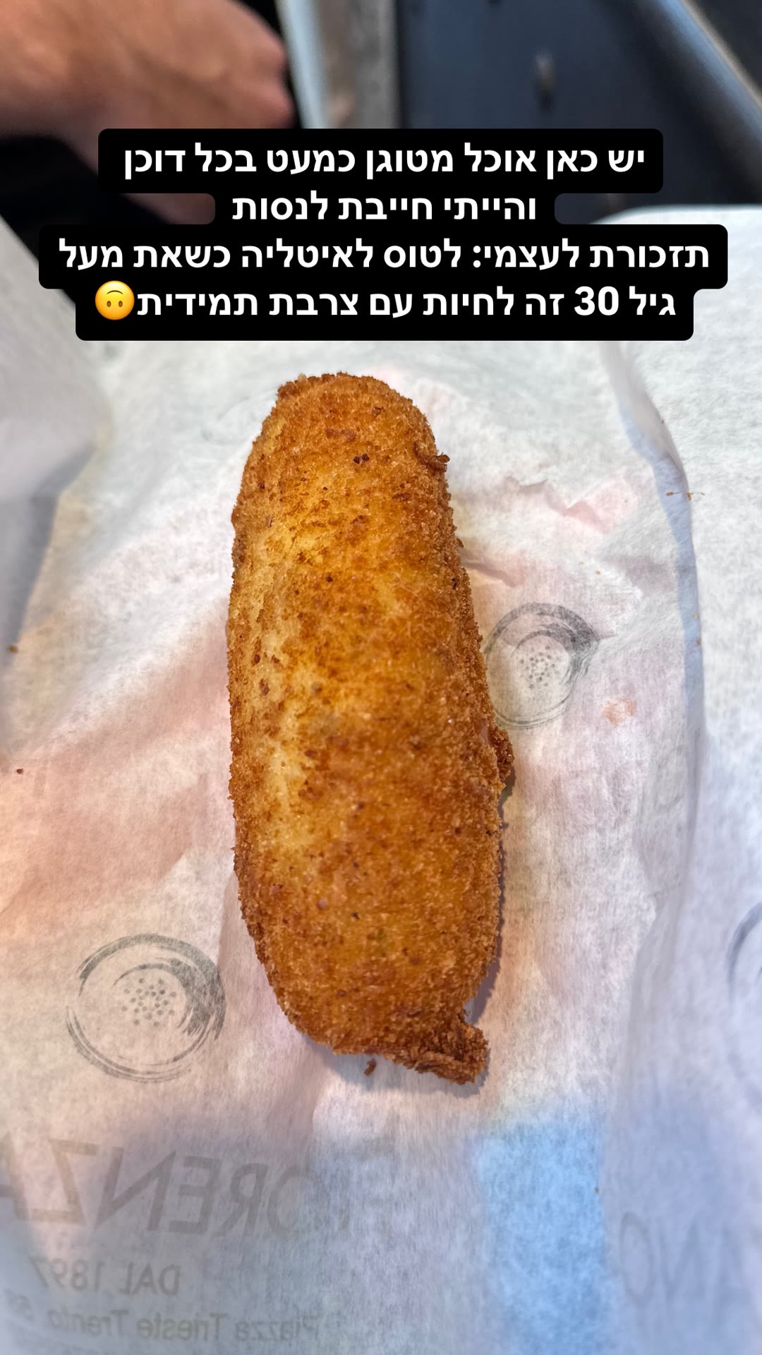 Fried snack from a Naples friggitoria