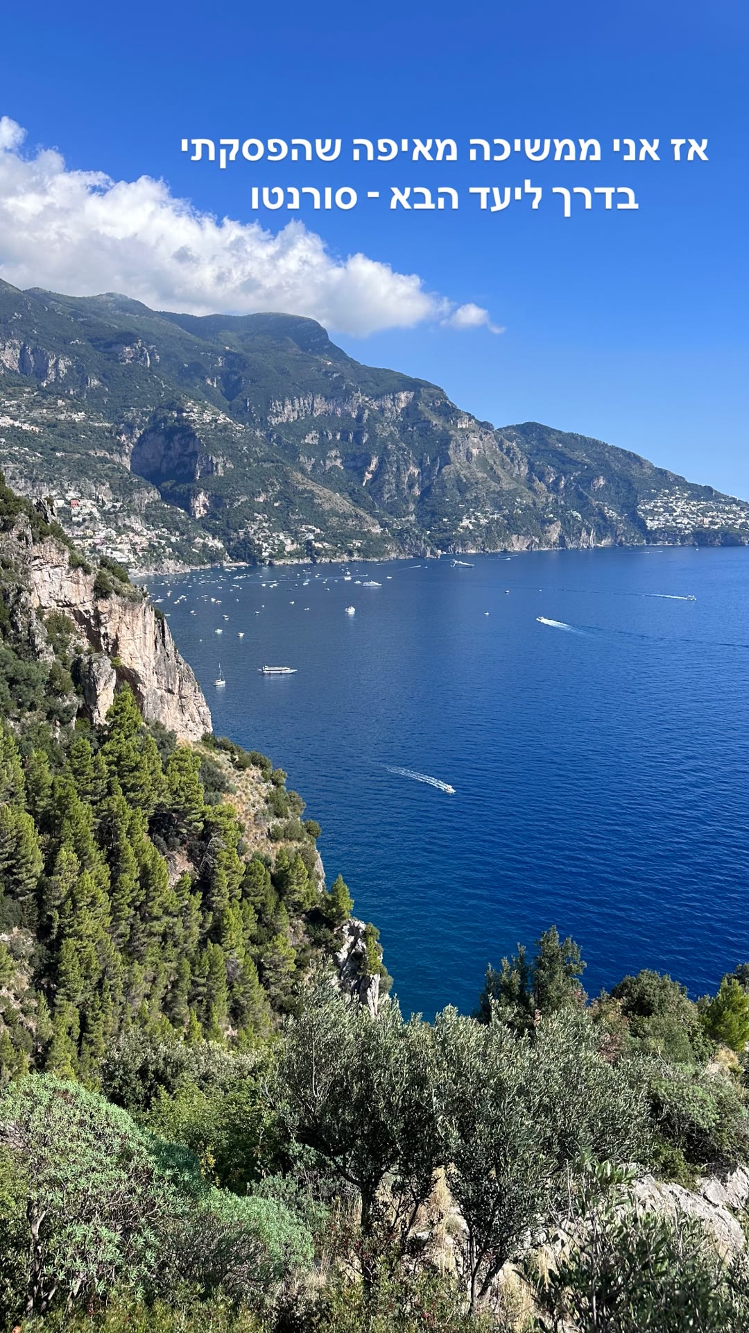 Amalfi Coast drive toward Sorrento