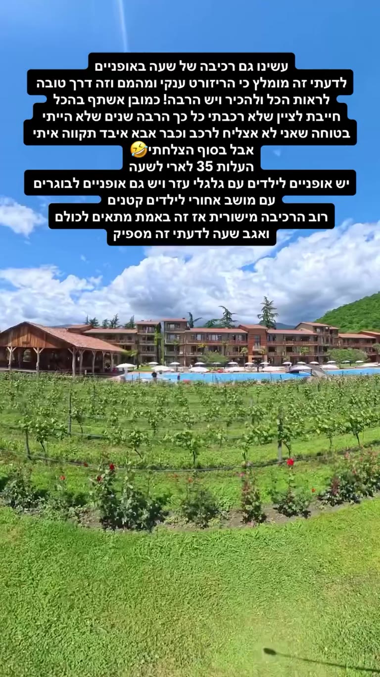 רכיבת אופניים בריזורט בקחתי, גאורגיה