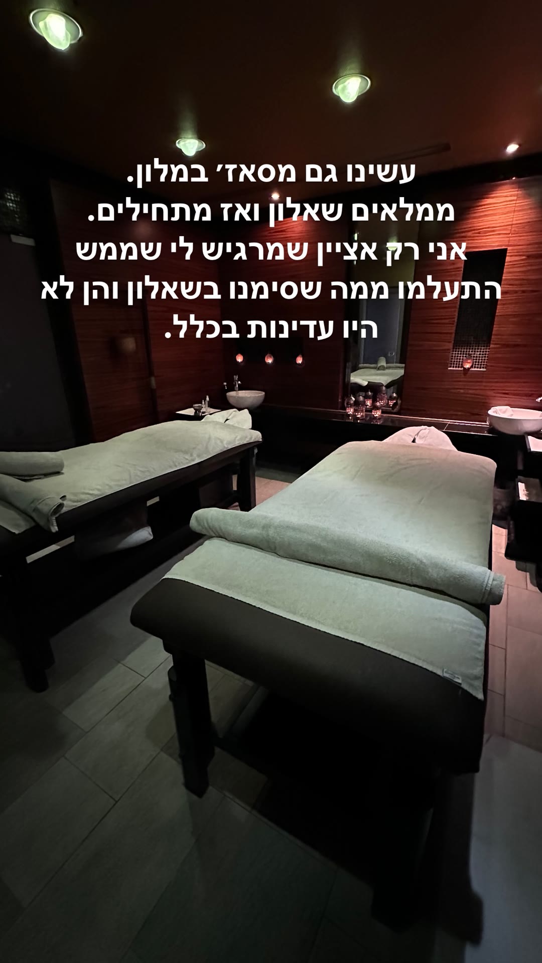 מסאז' בספא של המלון ברודוס – מאכזב