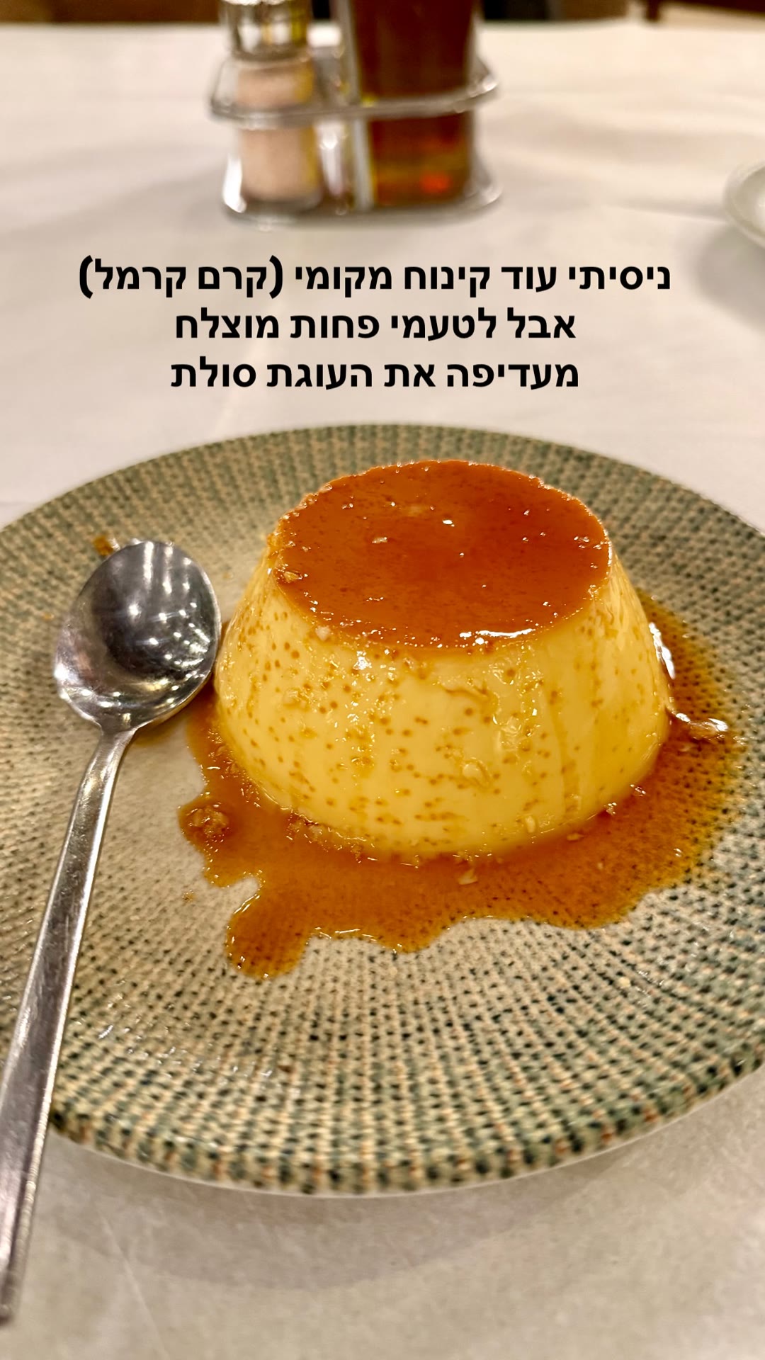 Crème caramel in Albania — less impressive