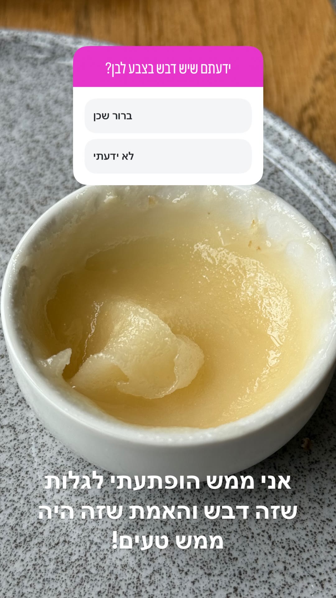 דבש לבן בג'ורגיה