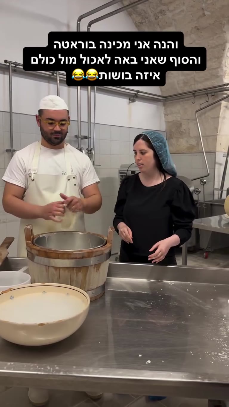 סדנת הכנת בוראטה במחלבה בפוליה