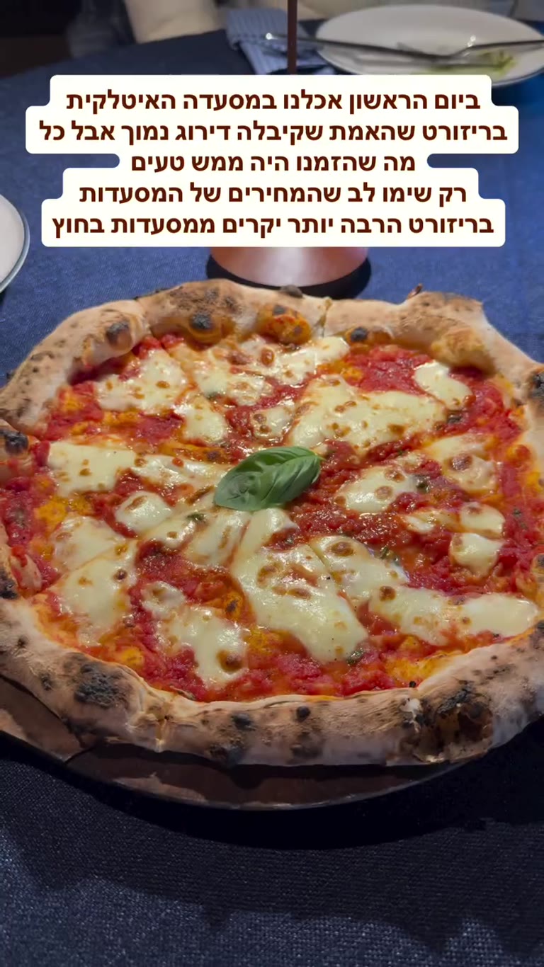 המסעדה האיטלקית בריזורט בגאורגיה