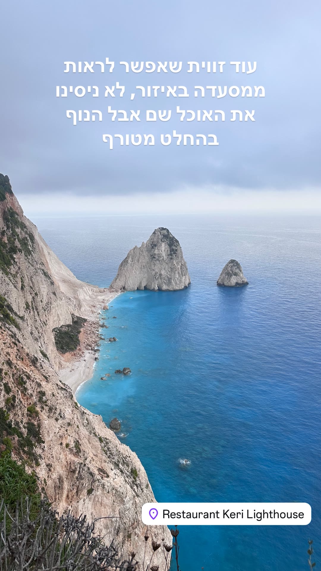 Keri Lighthouse viewpoint, Zakynthos