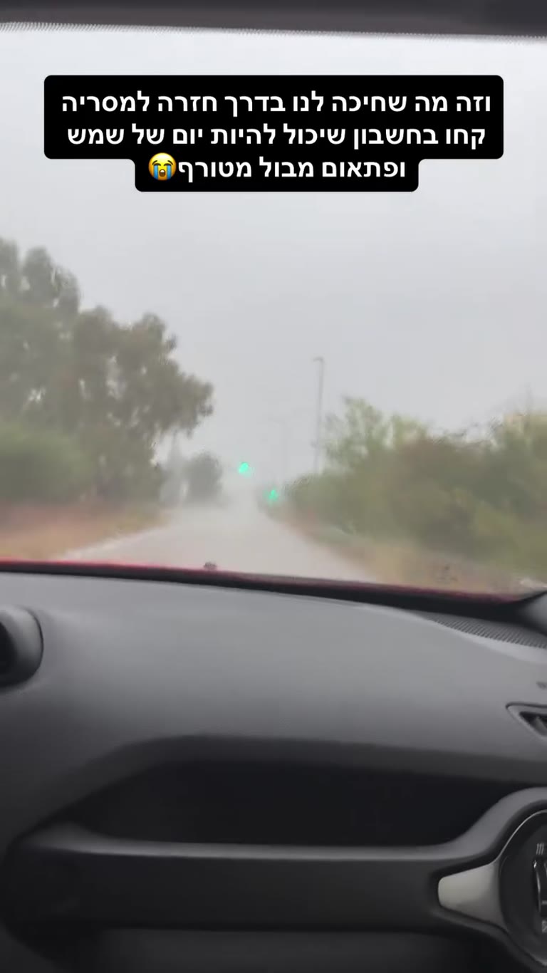 Caught in a downpour driving in Puglia