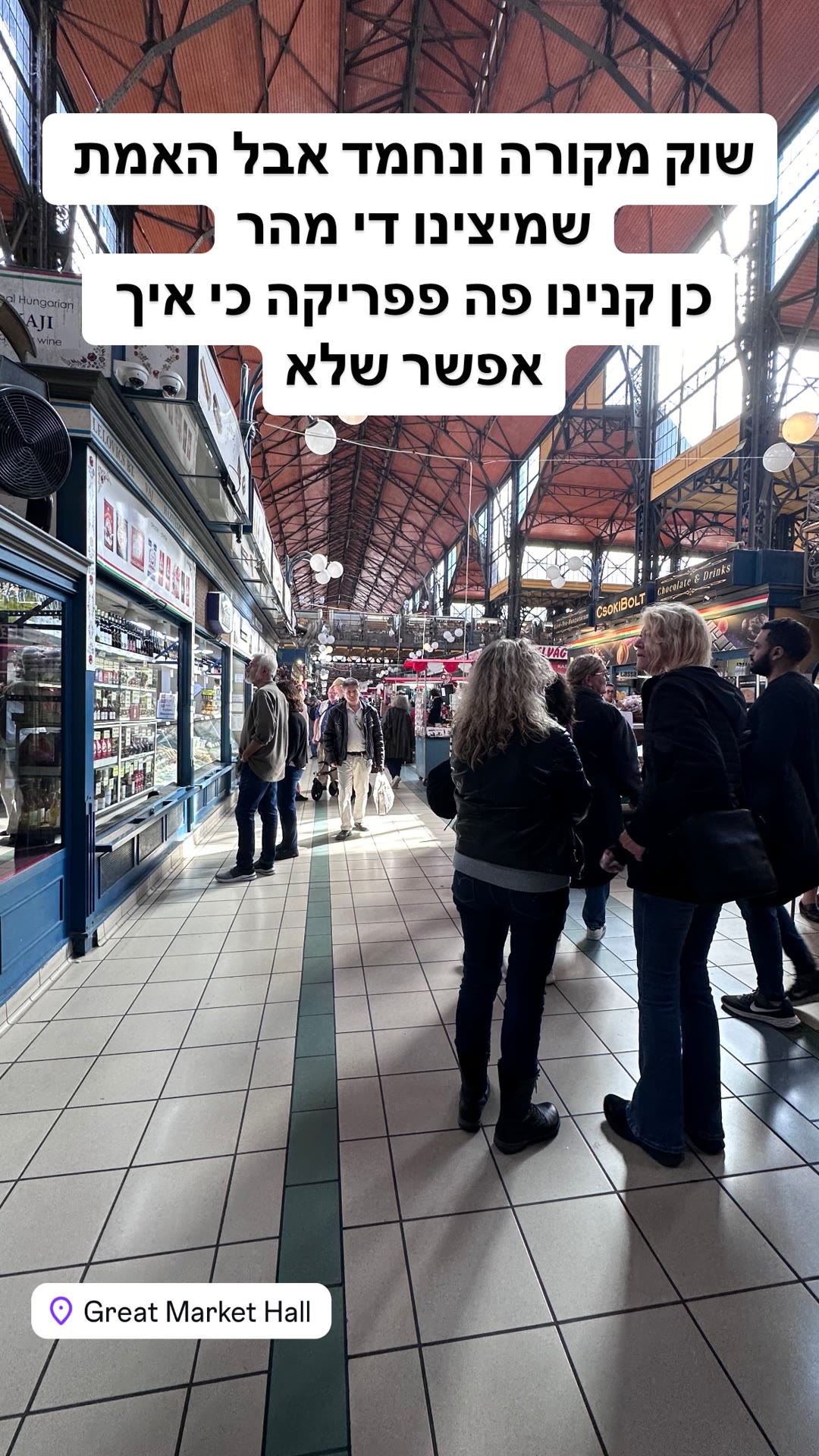 שוק הגדול בבודפשט – נחמד אבל מהיר