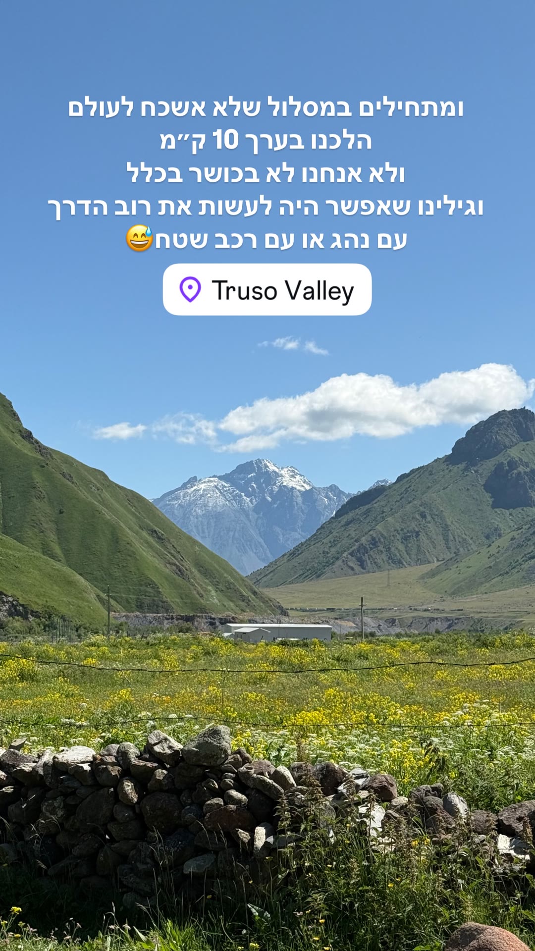מסלול Truso Valley בג'ורגיה