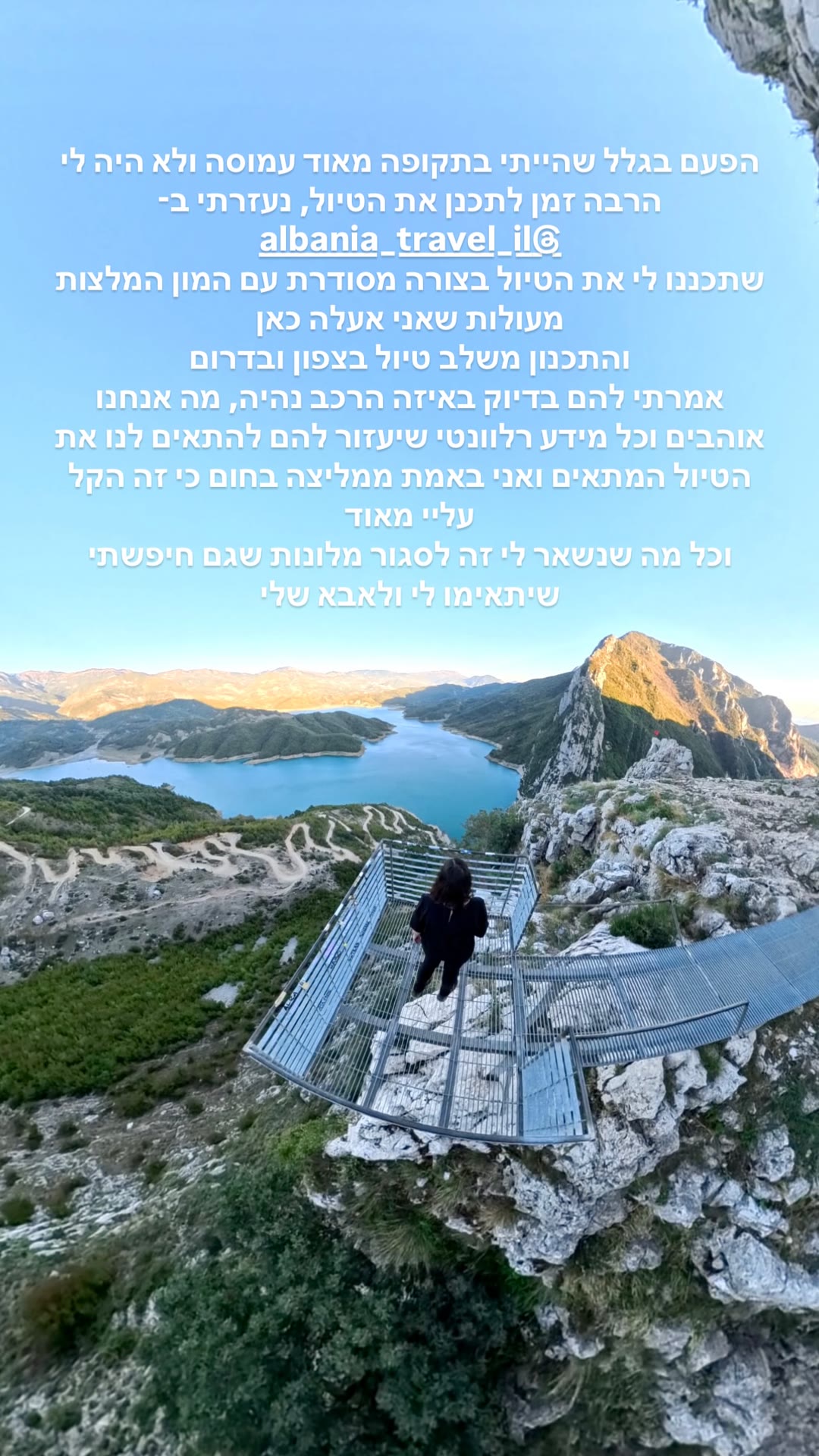 תצפית אגם בוביה באלבניה + תכנון טיול