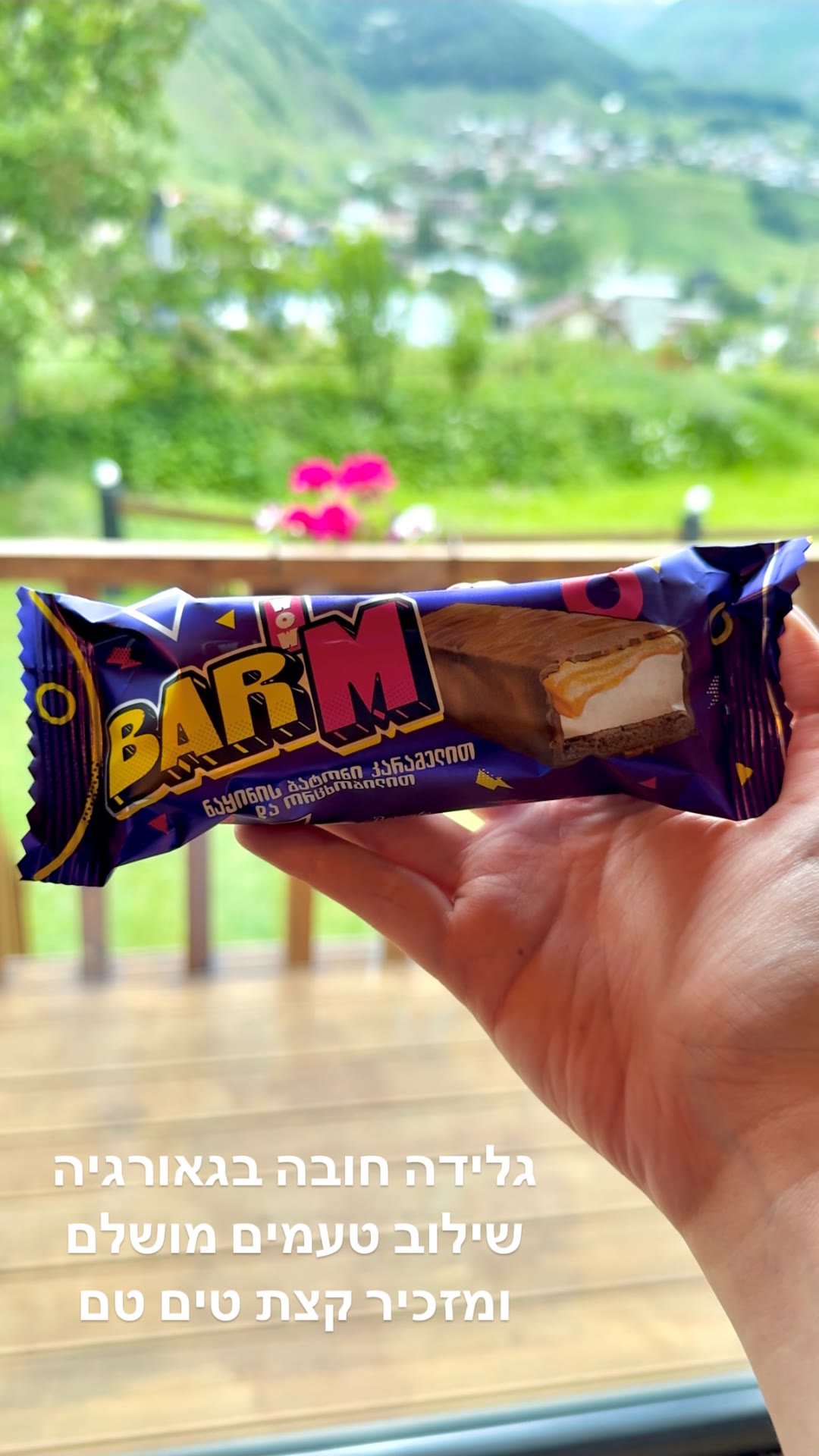 BAR M — גלידת החובה של גאורגיה