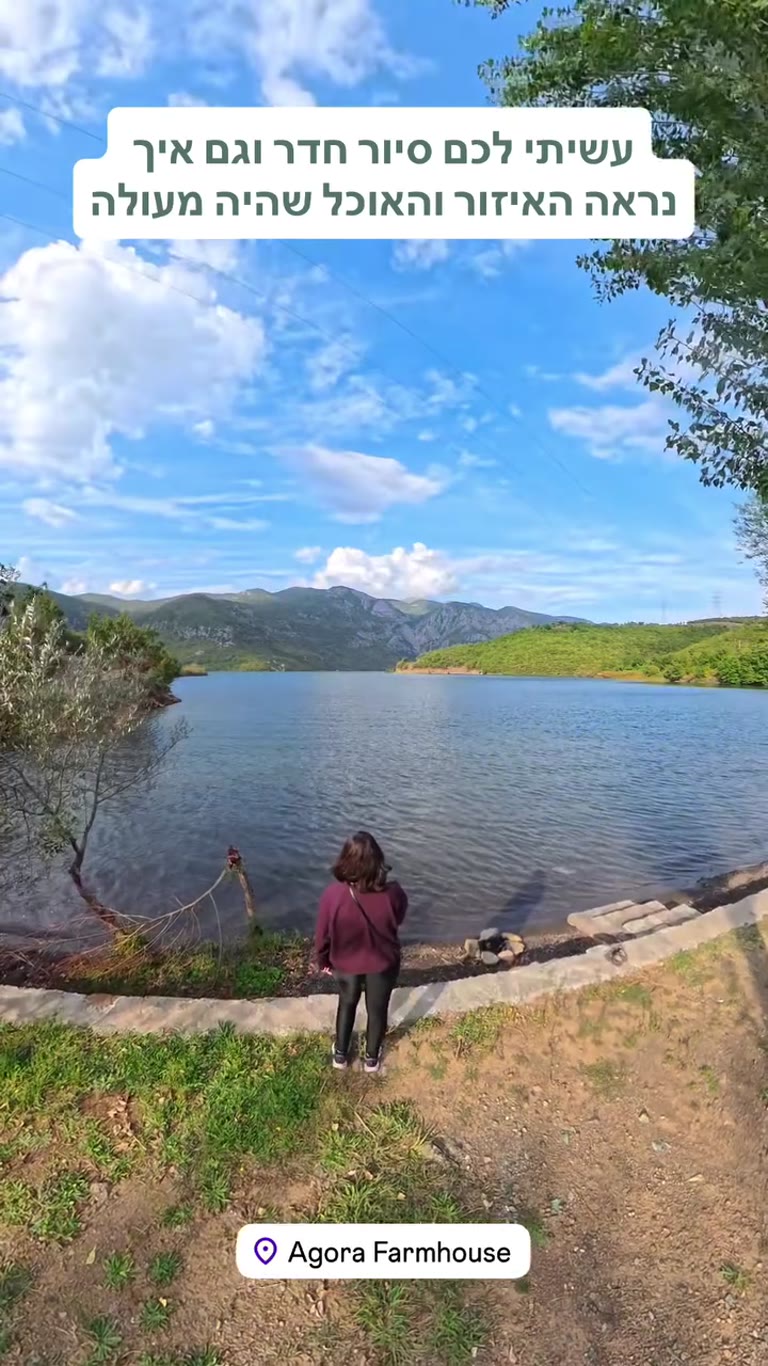 Agora Farmhouse on the lake, Albania