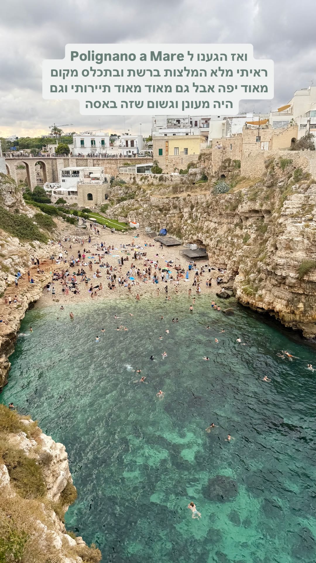 Polignano a Mare – יפה אבל תיירותי מאוד