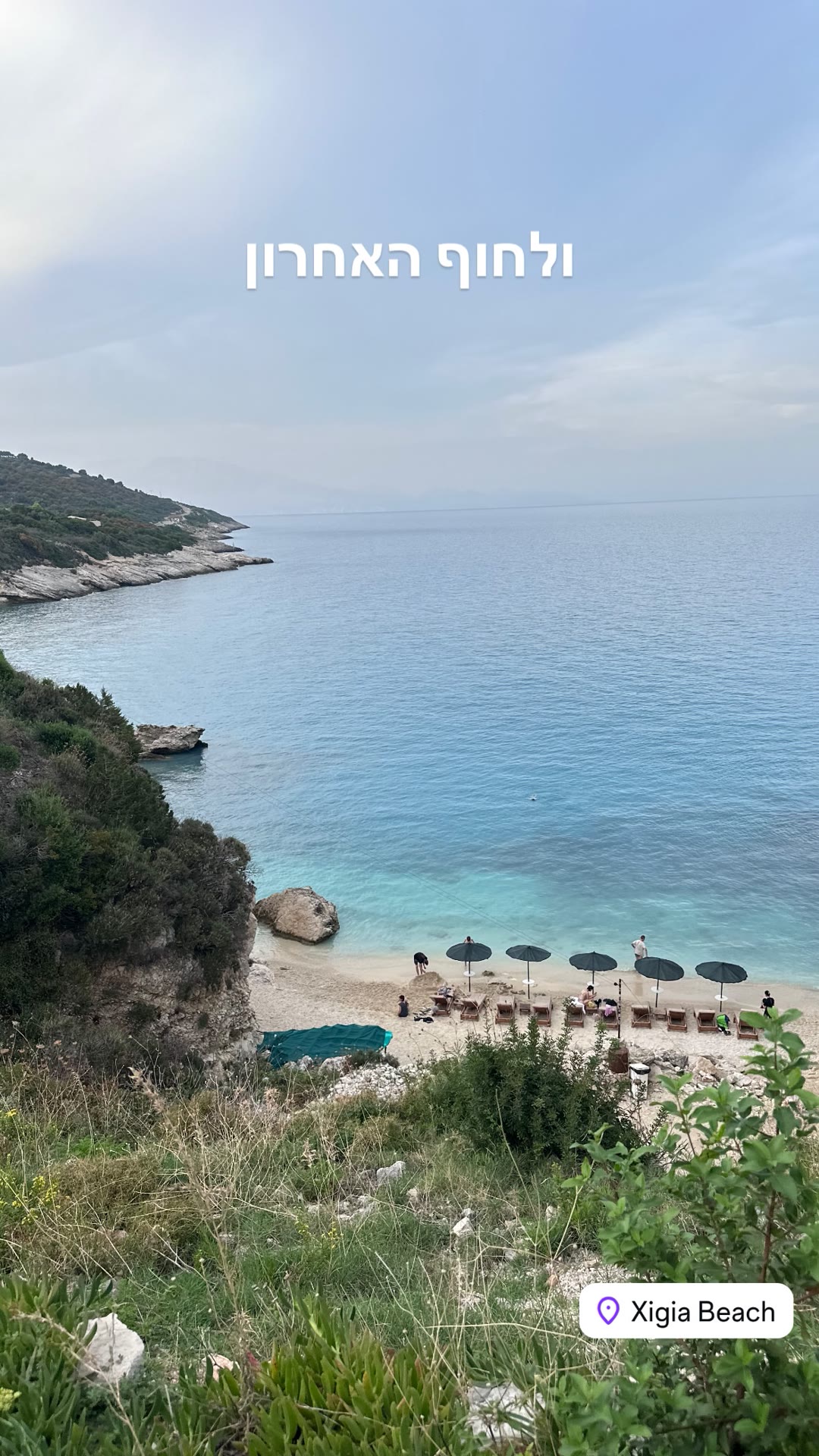 Xigia Beach, Zakynthos